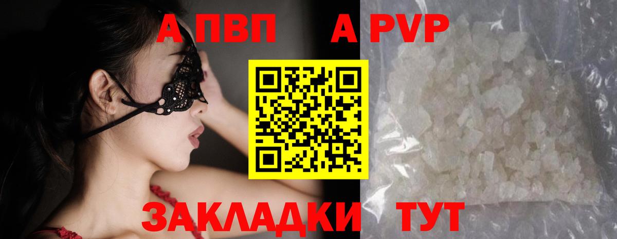 APVP Crystall  Вход с VPN  Alfa_PVP мука  Альфа ПВП VHQ  Alfa_PVP  Ахтубинск 
