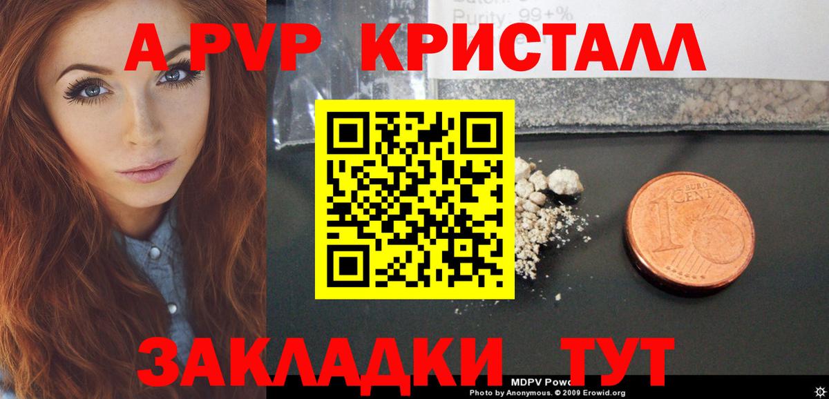 Alfa_PVP крисы CK Ахтубинск
