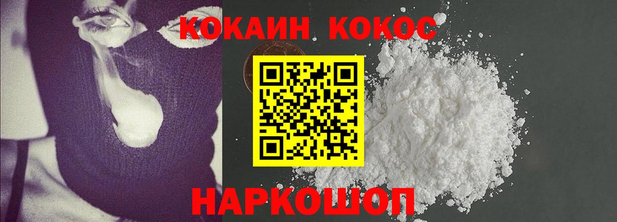 КОКАИН Перу Ахтубинск
