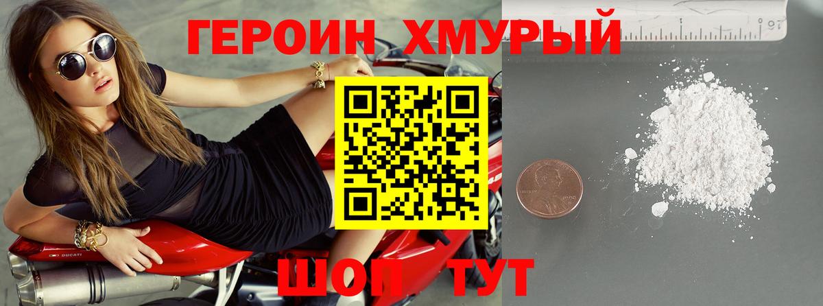 ГЕРОИН VHQ  Героин  Ахтубинск  Вход с VPN 