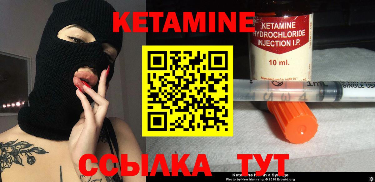 Кетамин ketamine Ахтубинск