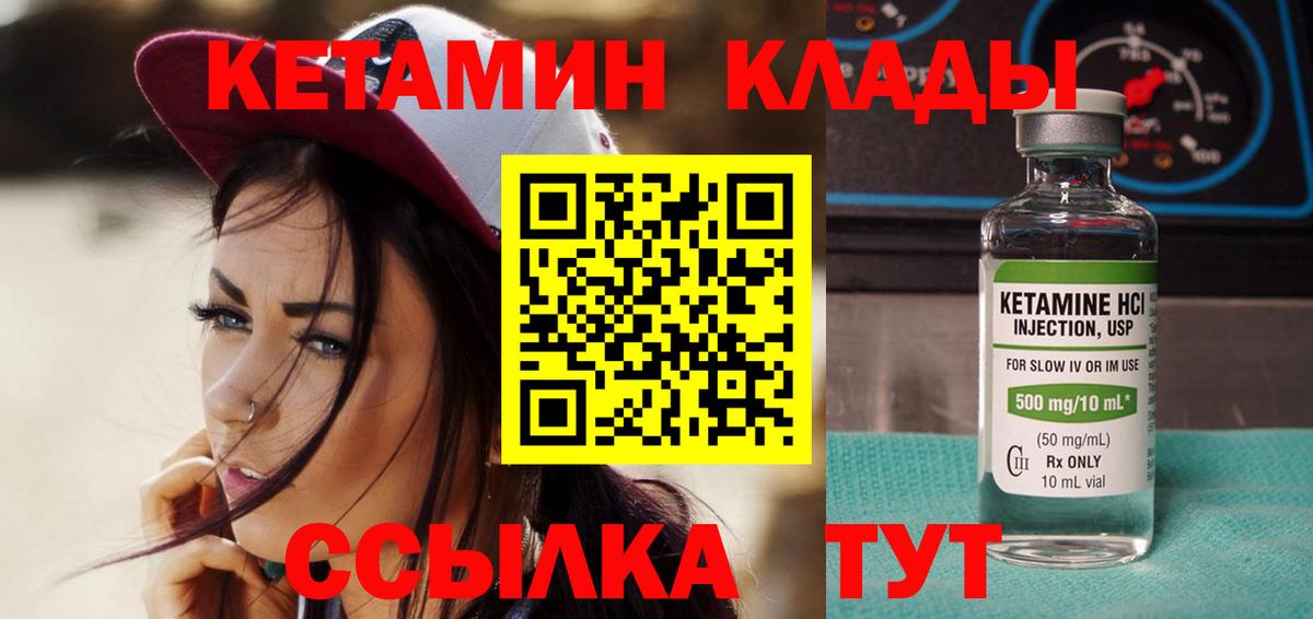 Ахтубинск  КЕТАМИН VHQ  Кетамин VHQ  Вход с VPN 