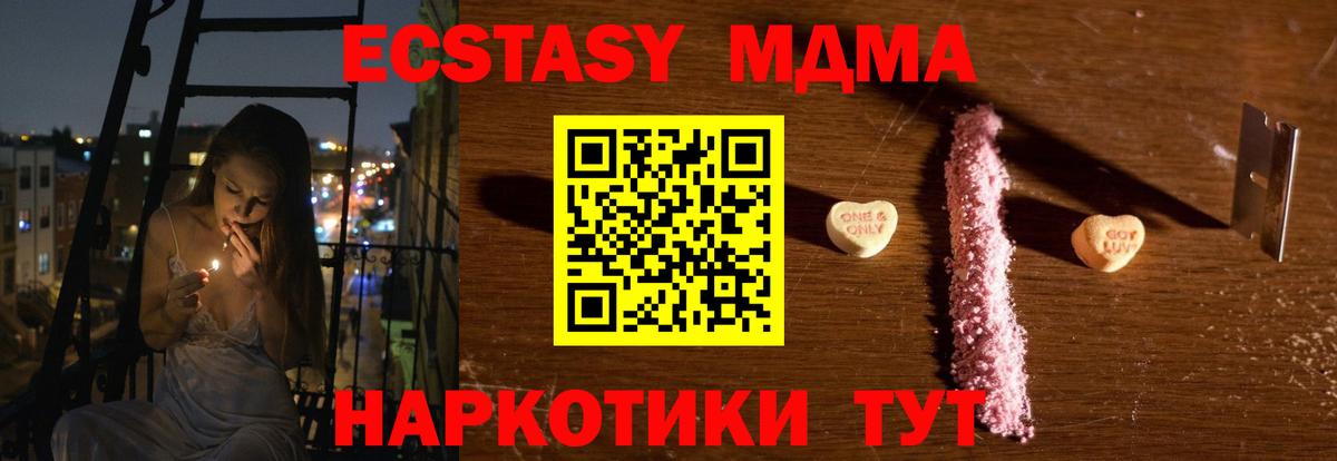 МДМА  Вход с VPN  Ахтубинск  МДМА Molly  MDMA crystal 