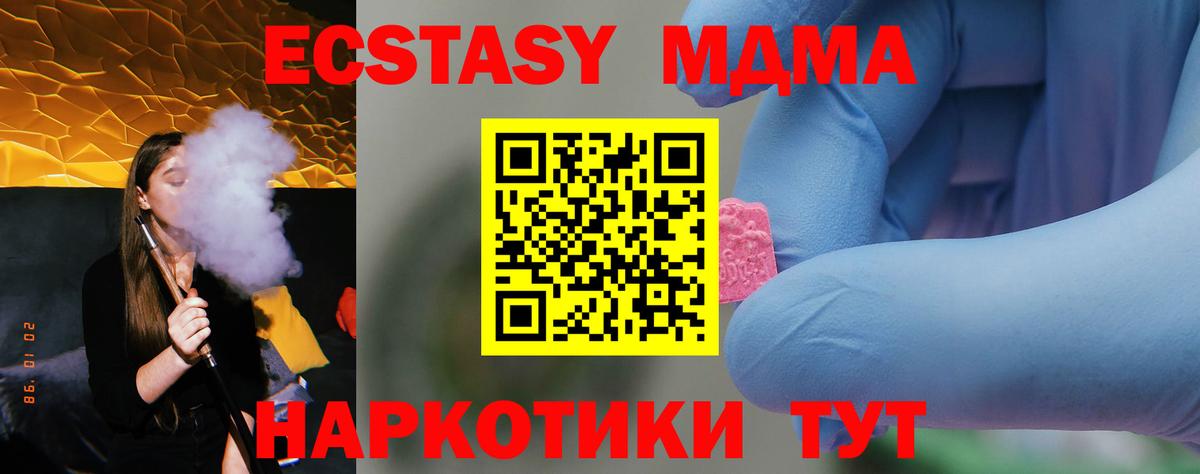 МДМА кристаллы Ахтубинск