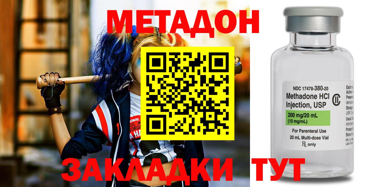 Ахтубинск  Метадон мёд  omg зеркало  Вход с VPN 