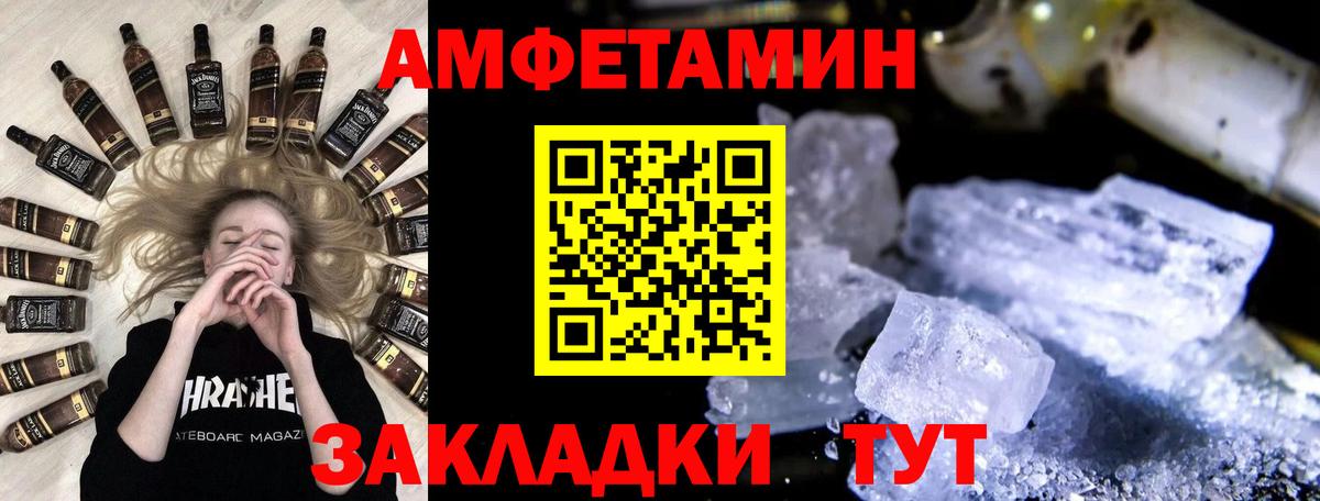 Ахтубинск  Метамфетамин витя  Вход с VPN  Метамфетамин витя 