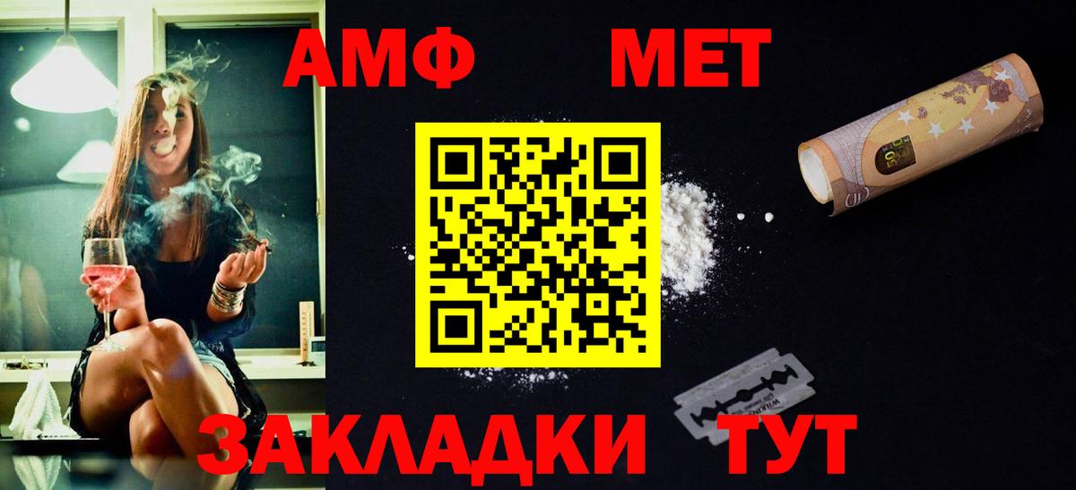 Первитин Methamphetamine Ахтубинск
