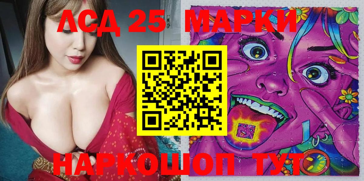 Марки 25I-NBOMe 1,8мг  Вход с VPN  Ахтубинск 