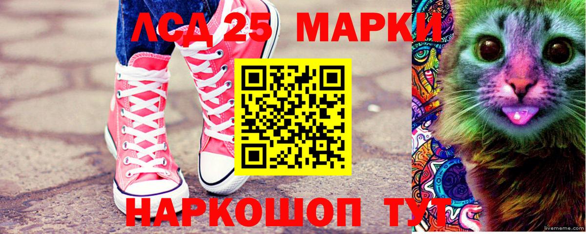 Наркотические марки 1,8мг Ахтубинск