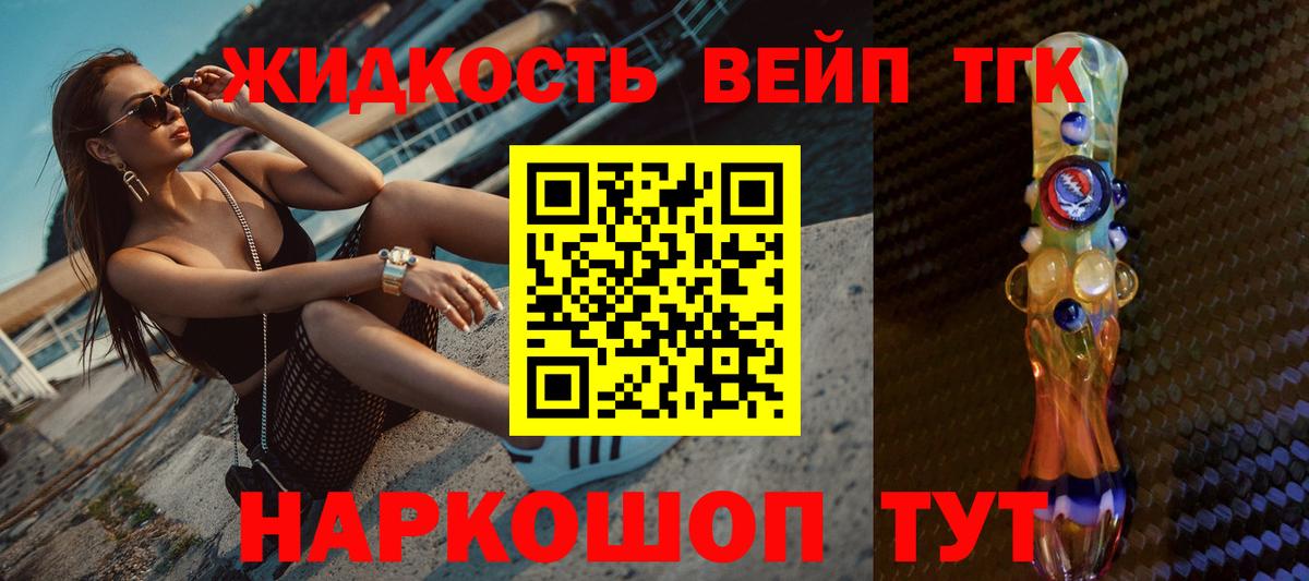 ТГК концентрат  ТГК Wax  Вход с VPN  как найти   Ахтубинск 